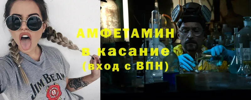 Amphetamine 97% Усолье-Сибирское