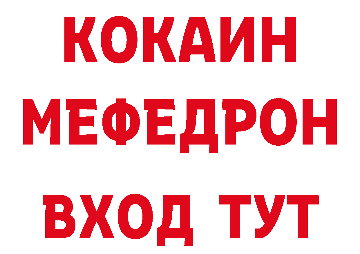 БУТИРАТ бутик зеркало сайты даркнета MEGA Усолье-Сибирское